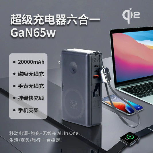 65W氮化镓qi2磁吸款充电宝20000毫安六合一笔记本快充移动电源 65W gallium nitride qi2 magnetic power bank 20000 mAh six-in-one laptop fast charging mobile power bank