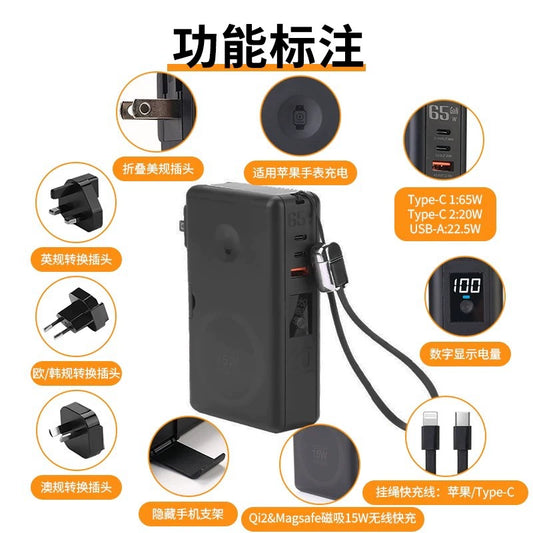 65W氮化镓qi2磁吸款充电宝20000毫安六合一笔记本快充移动电源 65W gallium nitride qi2 magnetic power bank 20000 mAh six-in-one laptop fast charging mobile power bank