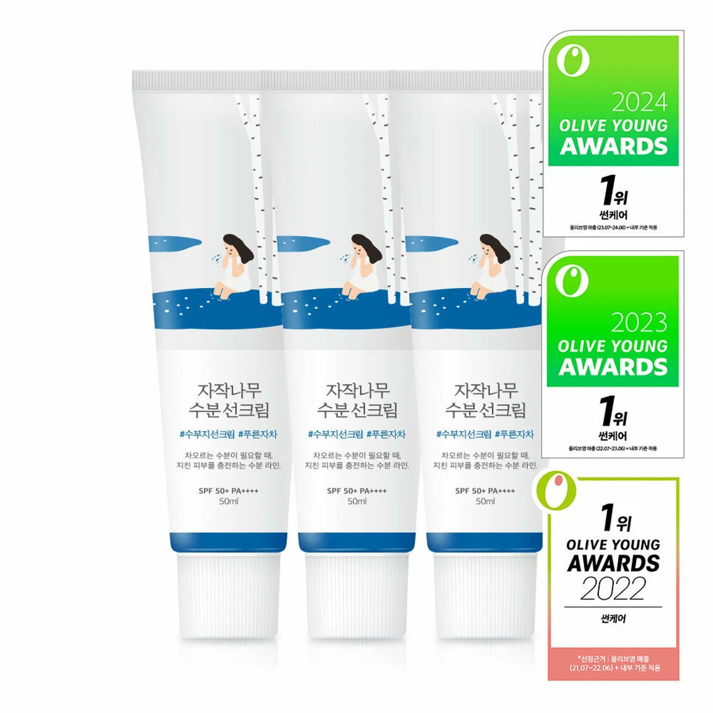 现货|Round Lab Birch Juice Moisturizing Sun Cream SPF 50+ PA++++ 50ml 白樺樹保濕舒暖防曬