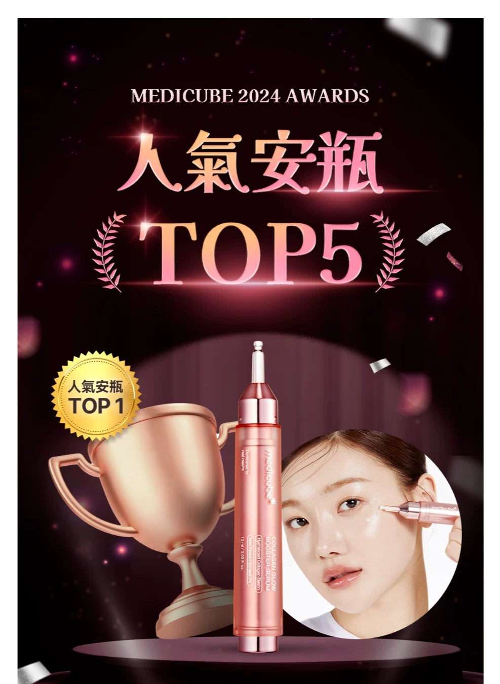 韩国Medicube AGE-R谷胱甘肽焕彩安瓶保湿紧致淡斑提亮抗皱正品