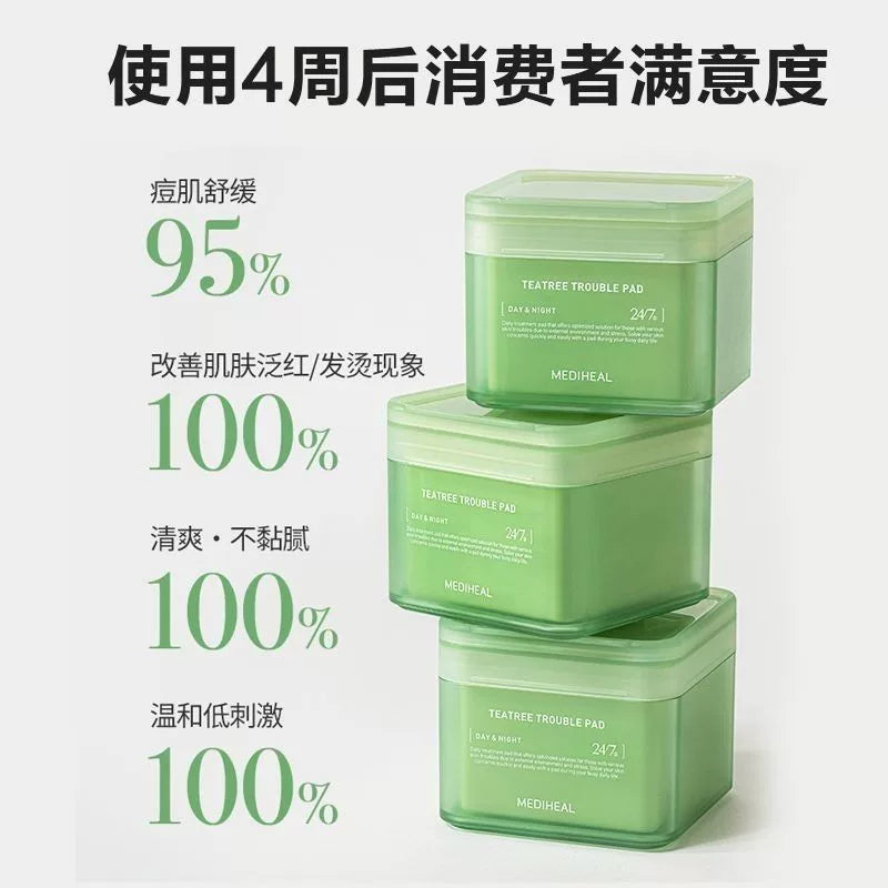 韩国Mediheal美迪惠尔茶树湿敷棉片补水保湿祛痘修护敏感肌正品