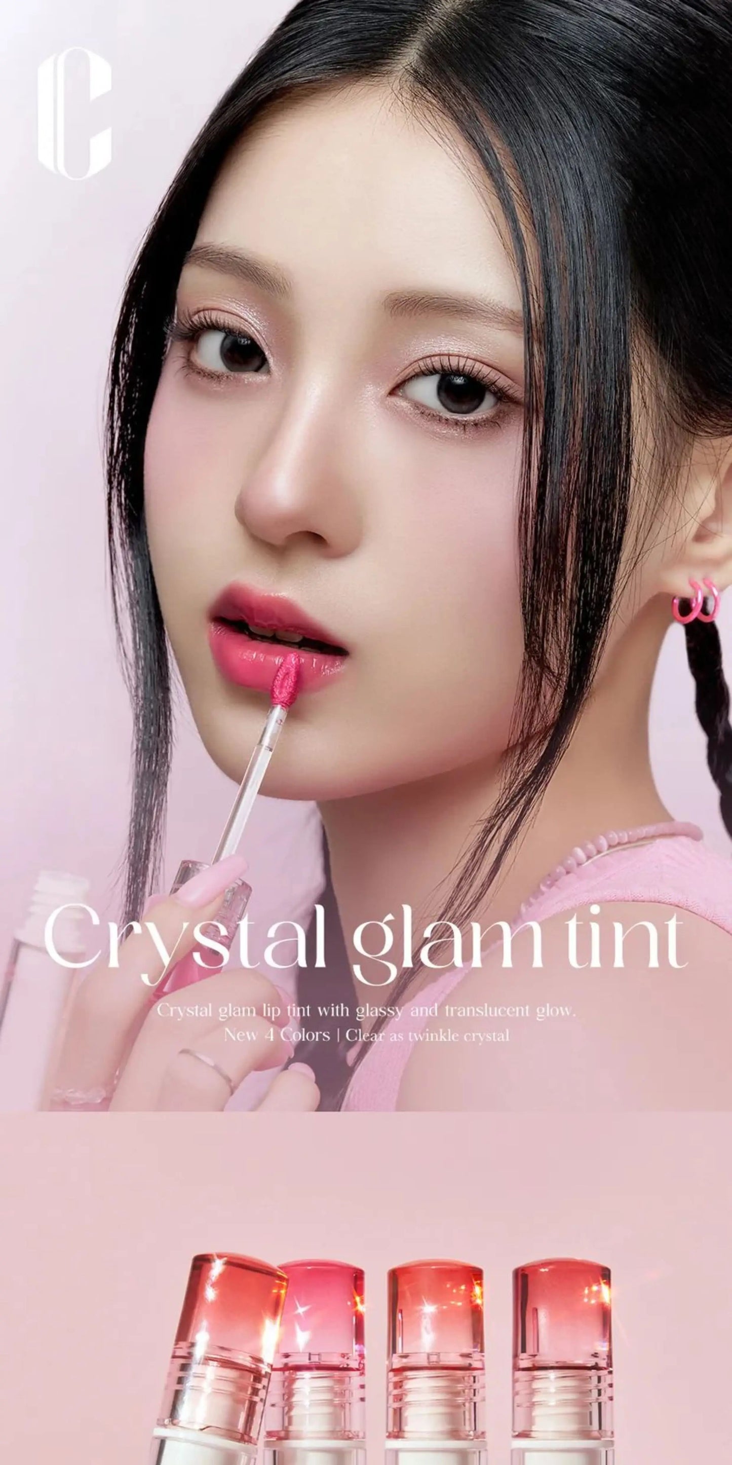 韩国Clio珂莱欧安宥真同款水晶透亮水光唇釉持久保湿显色甜美正品