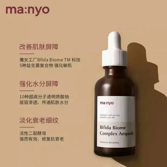 韩国Manyo魔女工厂益生菌安瓶精华液补水保湿去黄提亮抗氧化正品