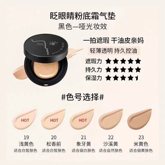 韩国Javin de seoul眨眼睛黑色气垫哑光雾面持久遮瑕提亮防晒正品