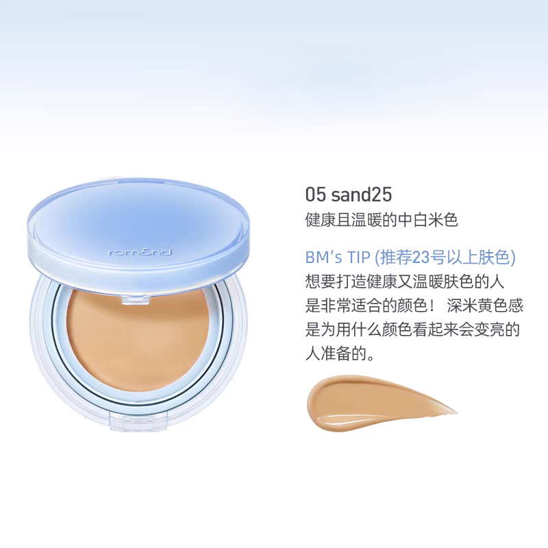 韩国Romand氧气玻尿酸水润气垫轻薄持久遮瑕保湿不卡粉提亮正品