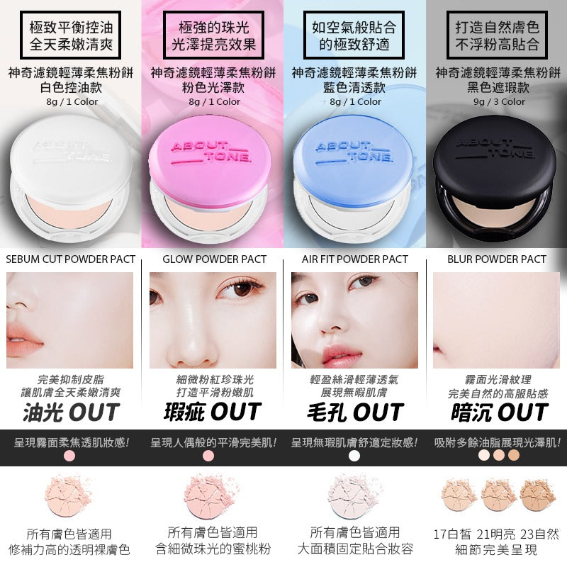 In stock|EGLIPS ABOUT TONE Blur Powder Pact