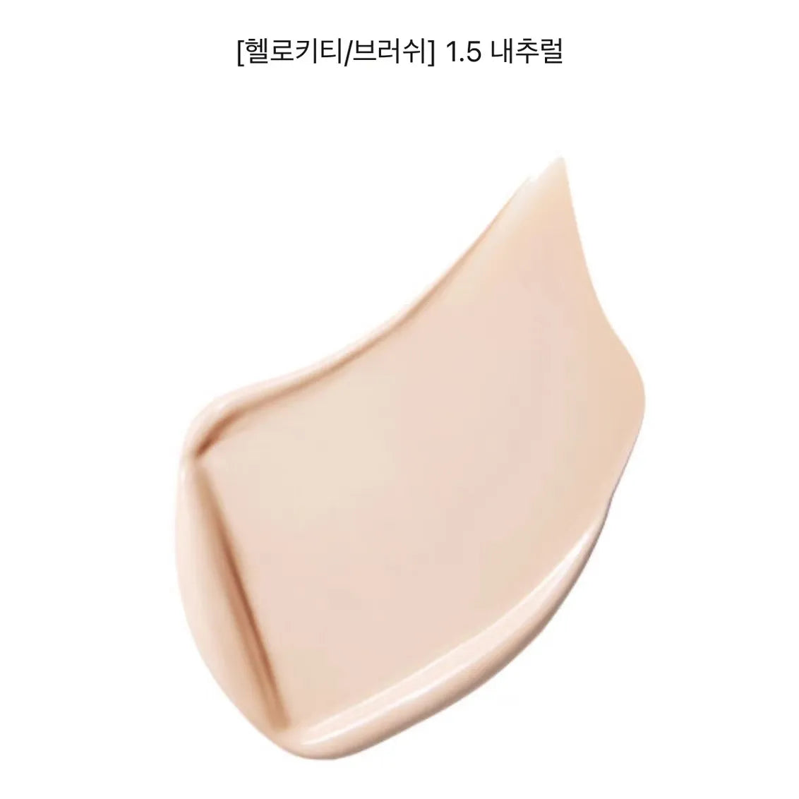 現貨|Amuse陶瓷完美粉底液 amuse kitty foundation