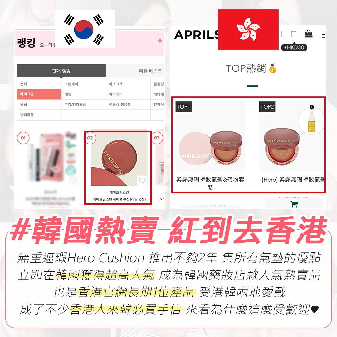 現貨|April Skin Hero Cushion 柔霧無瑕持妝氣墊連Refill 12g+12g