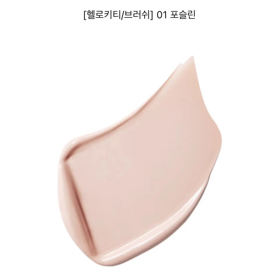 現貨|Amuse陶瓷完美粉底液 amuse kitty foundation