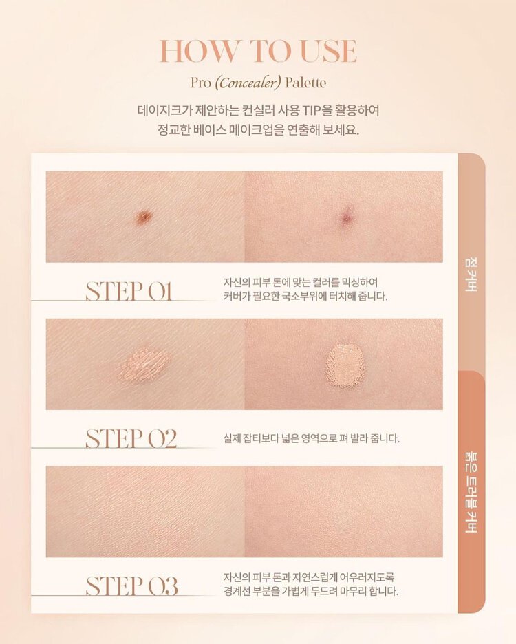 現貨|DASIQUE 9色多功能遮瑕盤 Pro Concealer Palette - 01 Cover/02 Medium Cover