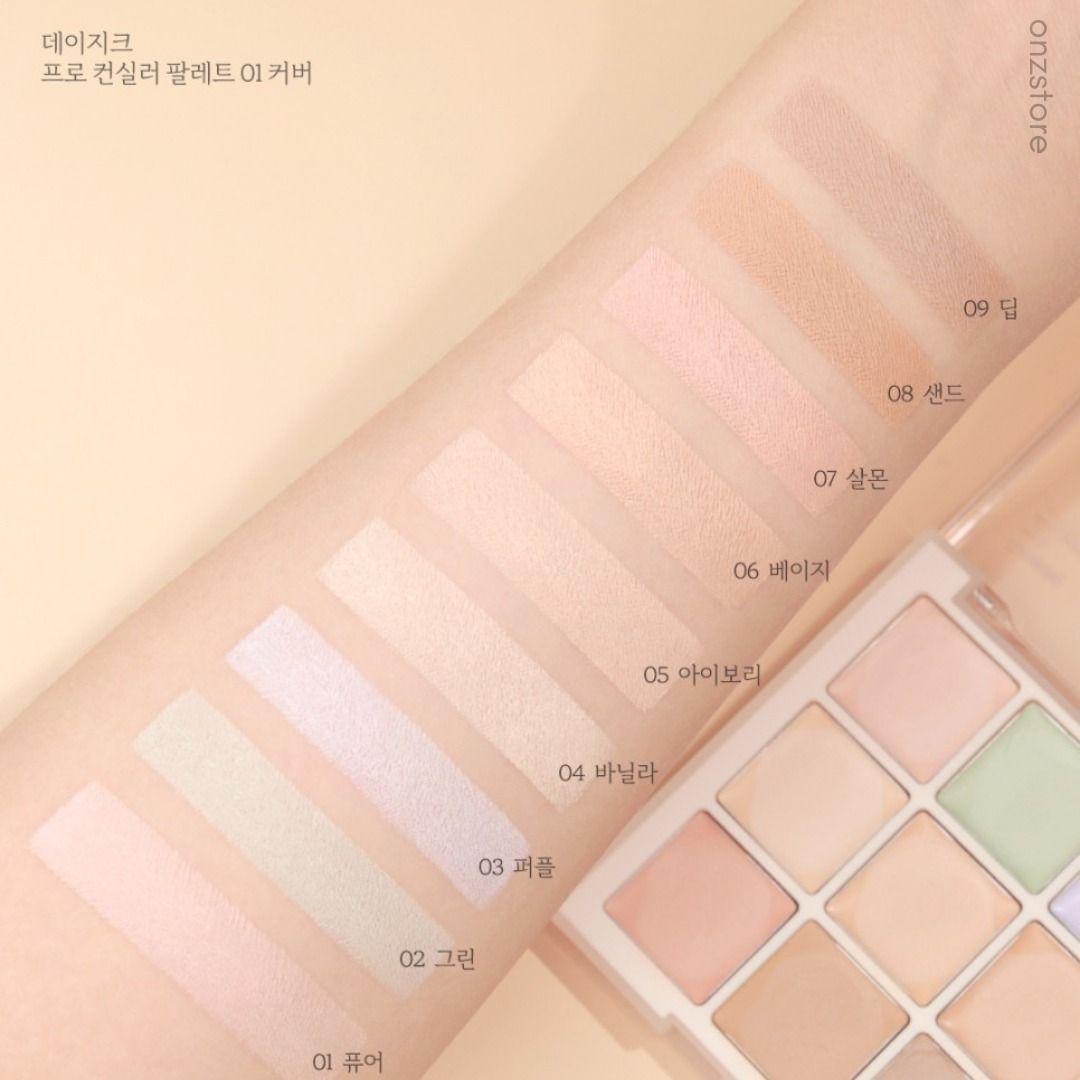 現貨|DASIQUE 9色多功能遮瑕盤 Pro Concealer Palette - 01 Cover/02 Medium Cover