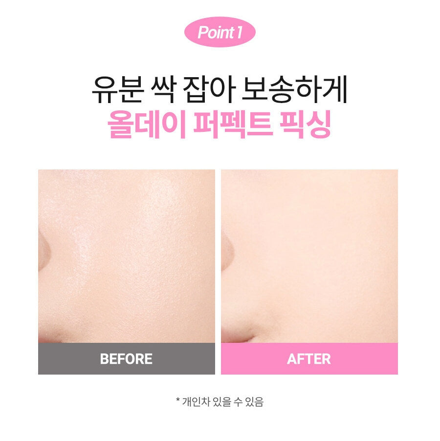現貨|MILK TOUCH 全日控油定妝柔霧粉餅 All Day Perfect Blurring Fixing Pact