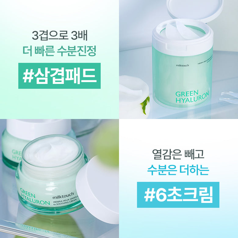 现货|Milk Touch Happyrim X Hedera Helix Green Hyaluron 6sec Soothing Pad 洋常春藤玻尿酸6秒補水舒緩爽膚棉片 – 60片裝