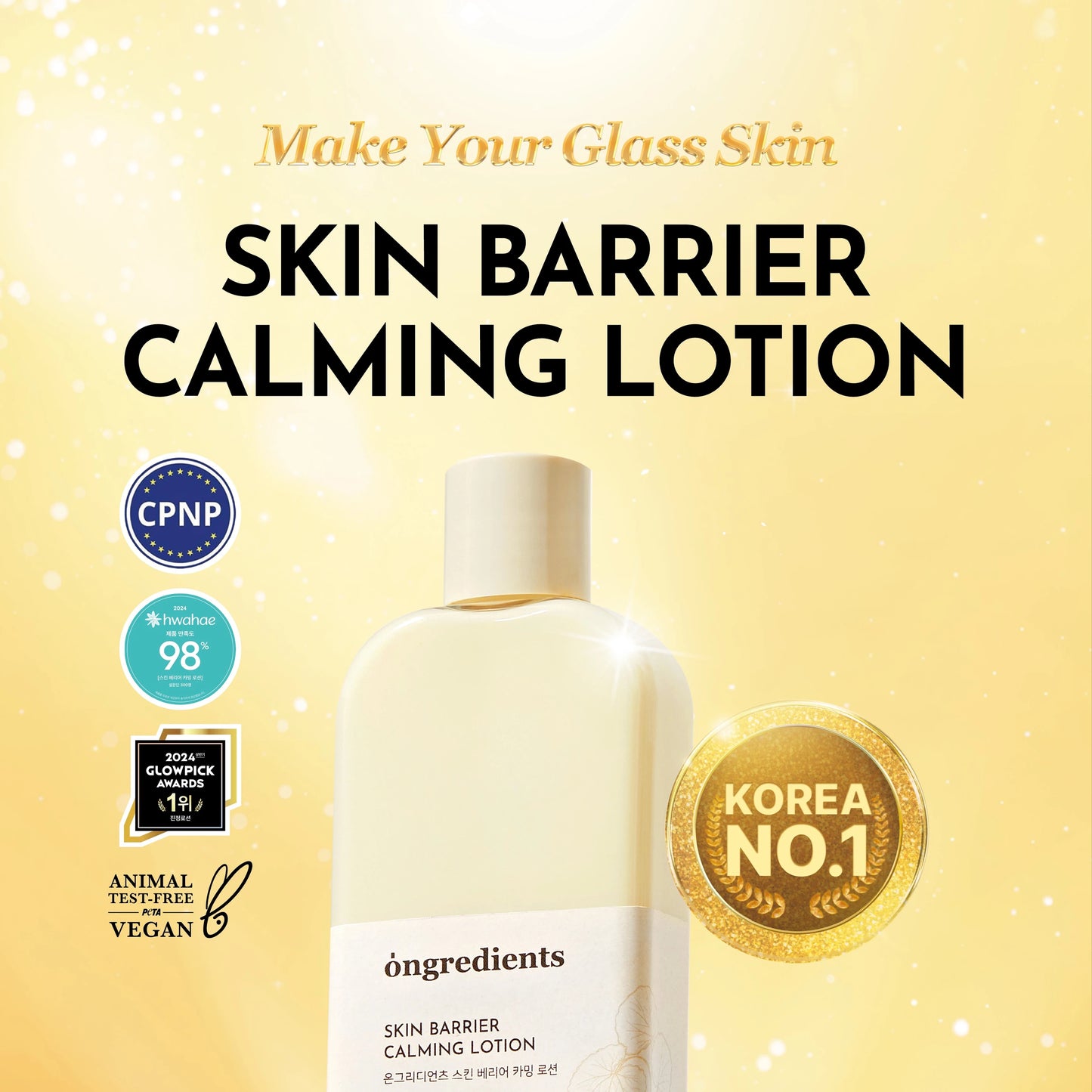 現貨|面部乳液冠軍🥇Ongredients Skin Barrier Calming Lotion 強化屏障鎮靜乳液 220ml