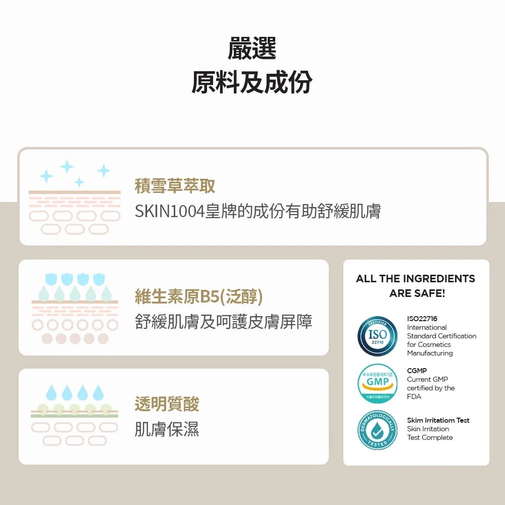 現貨|SKIN1004 馬達加斯加積雪草舒緩急救爽膚棉 Madagascar Centella Quick Calming Pad 70片