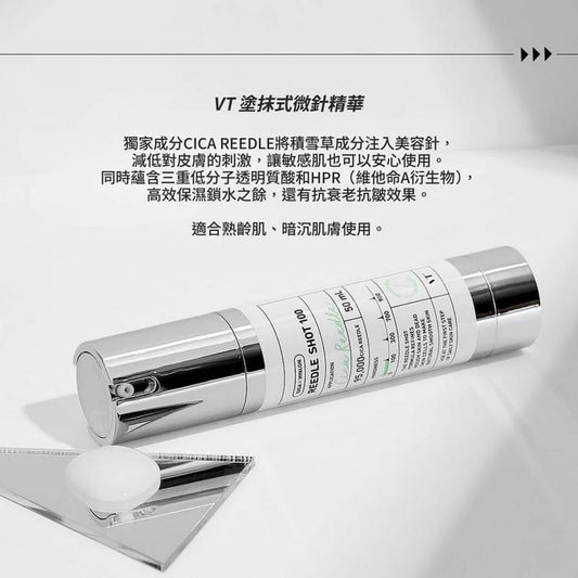 現貨|VT Reedle Shot 塗抹式微針精華300 50ml