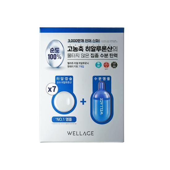 In stock | Wellage Blue Hyaluronic Acid Moisturizing First Aid Essence Capsules Real Hyaluronic One Day Kit