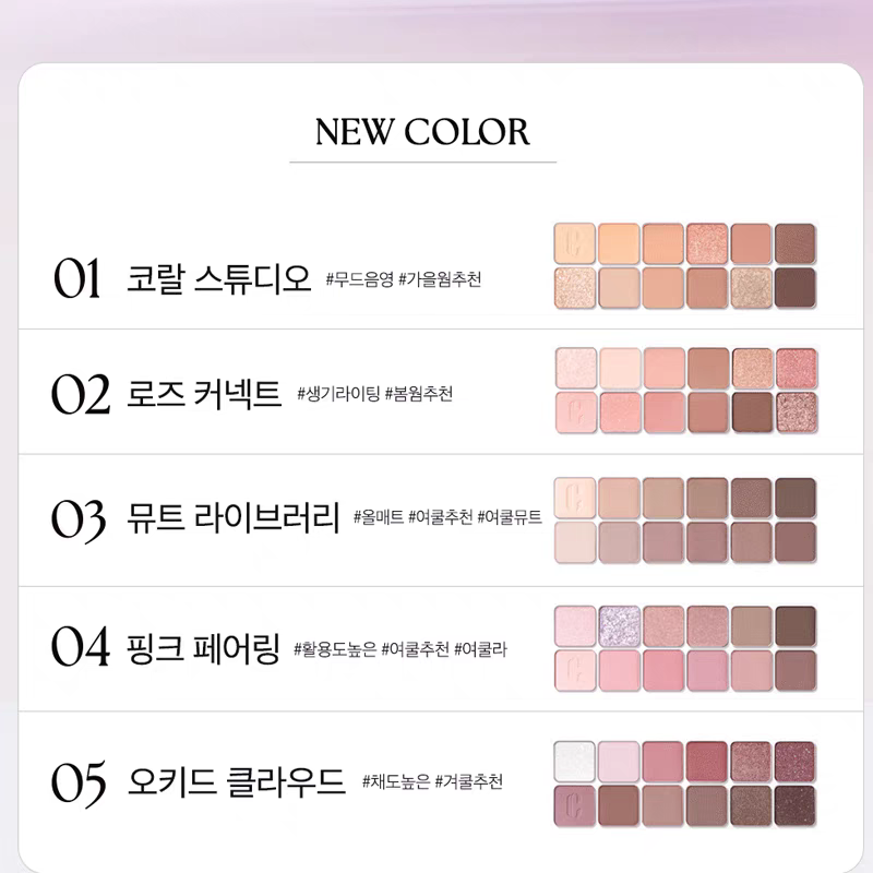 韩国CLIO珂莱欧安宥真12色眼影盘水泥盘哑光珠光消肿提亮显色正品