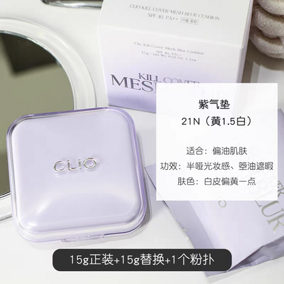 韩国Clio珂莱欧紫色柔雾气垫粉底清爽持久遮瑕提亮细腻防晒正品