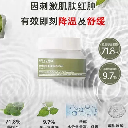 韩国Marynmay媄茵雅鱼腥草茶树舒缓面霜清爽保湿滋润敏感痘肌正品