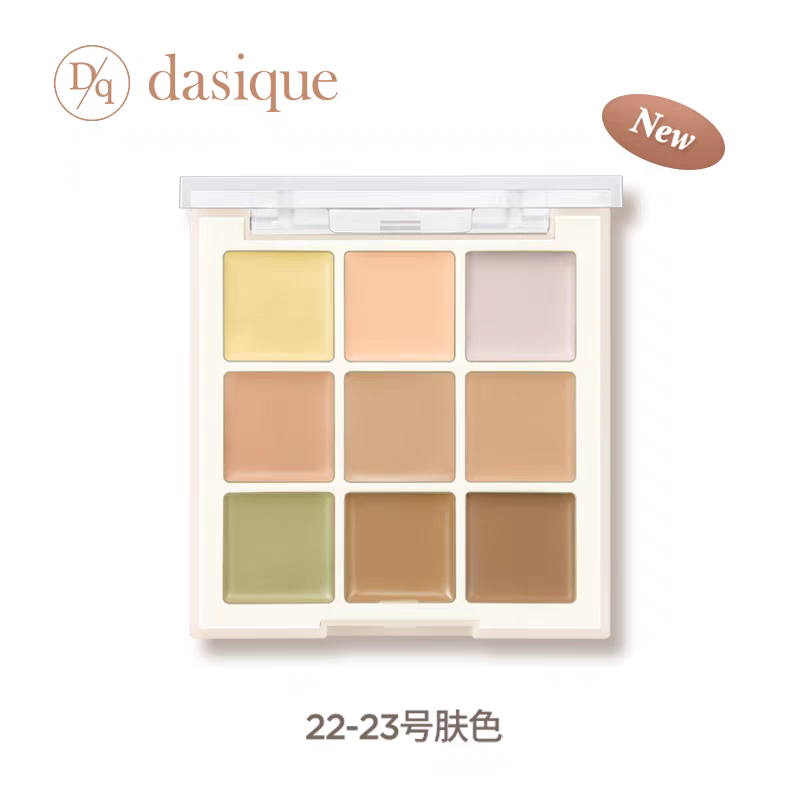 韩国Dasique九色调色遮瑕盘多功能持久保湿修容提亮卧蚕遮瑕正品