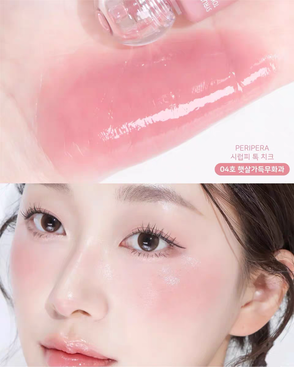 韩国Peripera菲丽菲拉液体水光腮红小奶瓶唇颊两用保湿显气正品