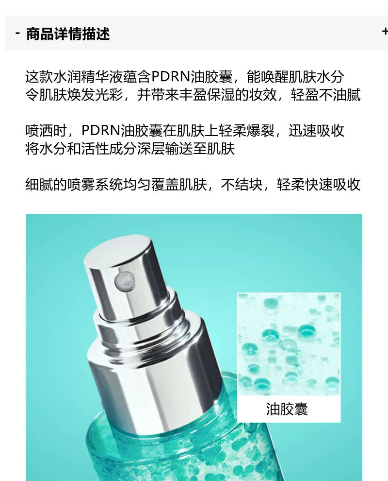 現貨｜ANUA 三文魚PDRN透明質酸膠囊100噴霧100ml PDRN Hyaluronic Acid Hydrating Capsule Mist 100ml