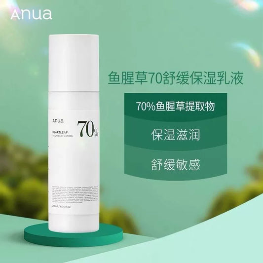 韩国Anua鱼腥草70％乳液深层补水保湿滋润祛痘修复舒缓敏感肌正品