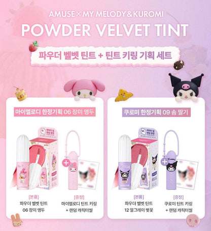 部分现货 代 amuse联名 库洛米美乐蒂彩妆 眼影.气垫.唇釉.腮红