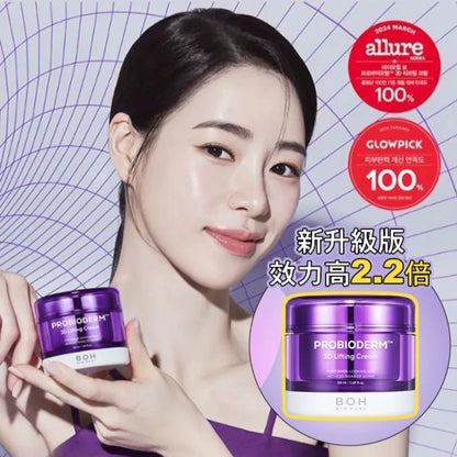 韩国BOH胶原蛋白3D立体面霜强效饱满弹力提拉紧致抗皱敏肌正品