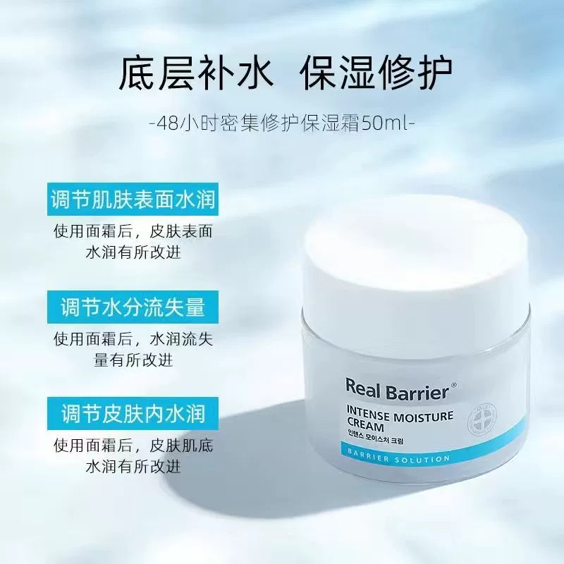 韩国Realbarrier丽欧蓓莉48/72小时面霜密集补水超保湿滋润正品
