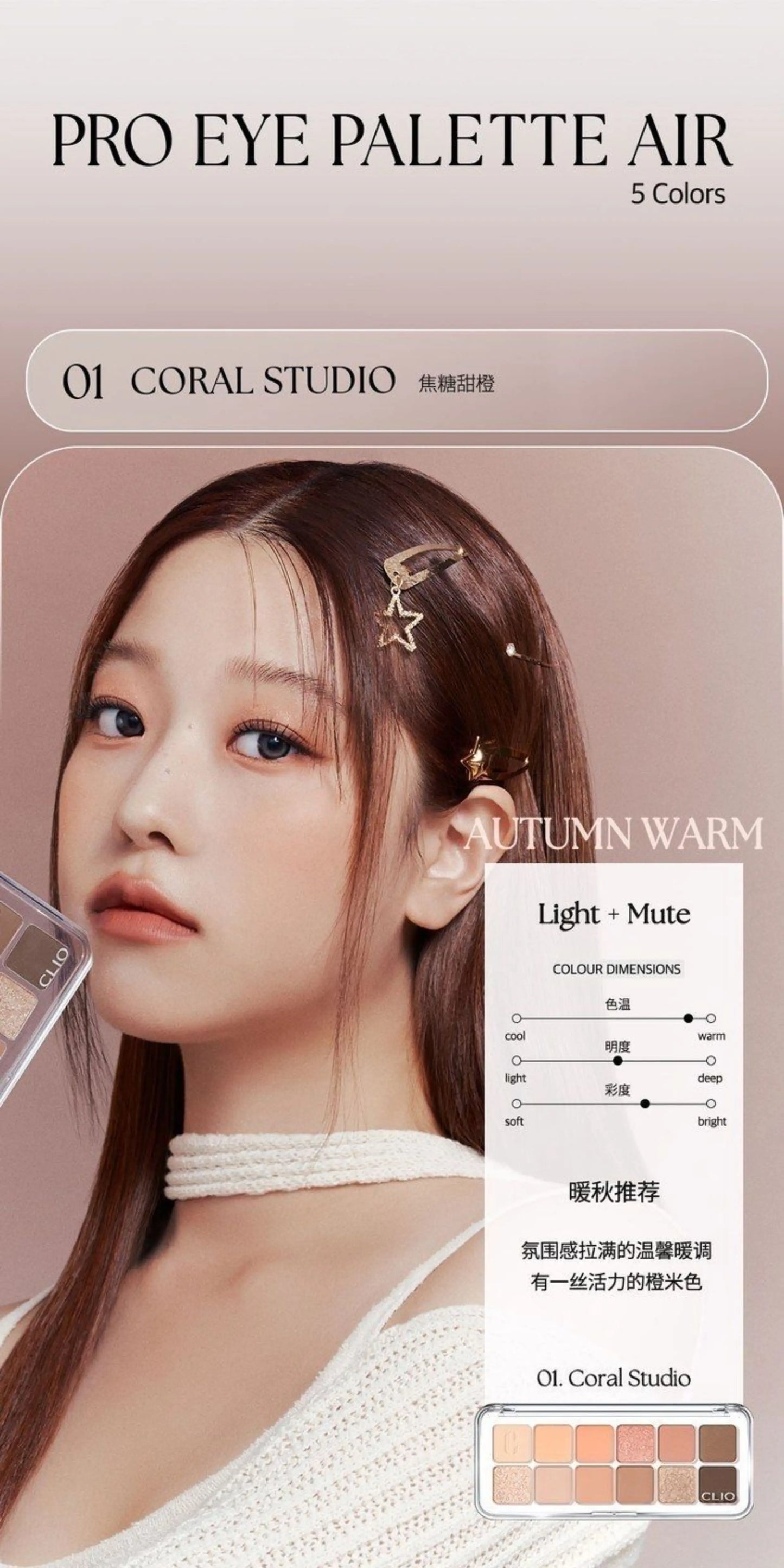 韩国CLIO珂莱欧安宥真12色眼影盘水泥盘哑光珠光消肿提亮显色正品