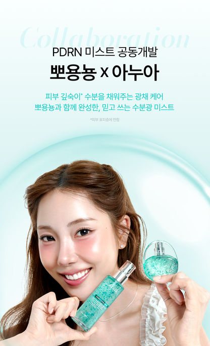 代 11月新品anua PDRN系列高保湿水光补水喷雾100ml 30ml