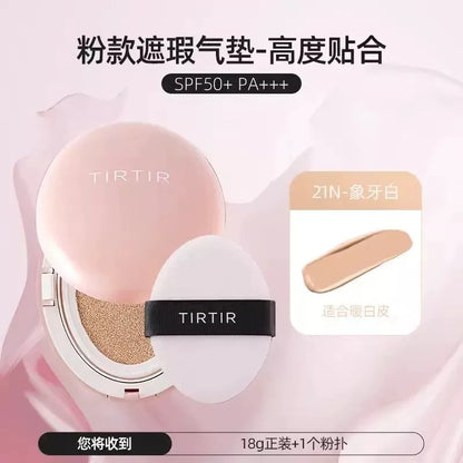 韩国TIRTIR媞乐媞乐持久遮瑕气垫隔离防晒三合一持久不脱妆正品