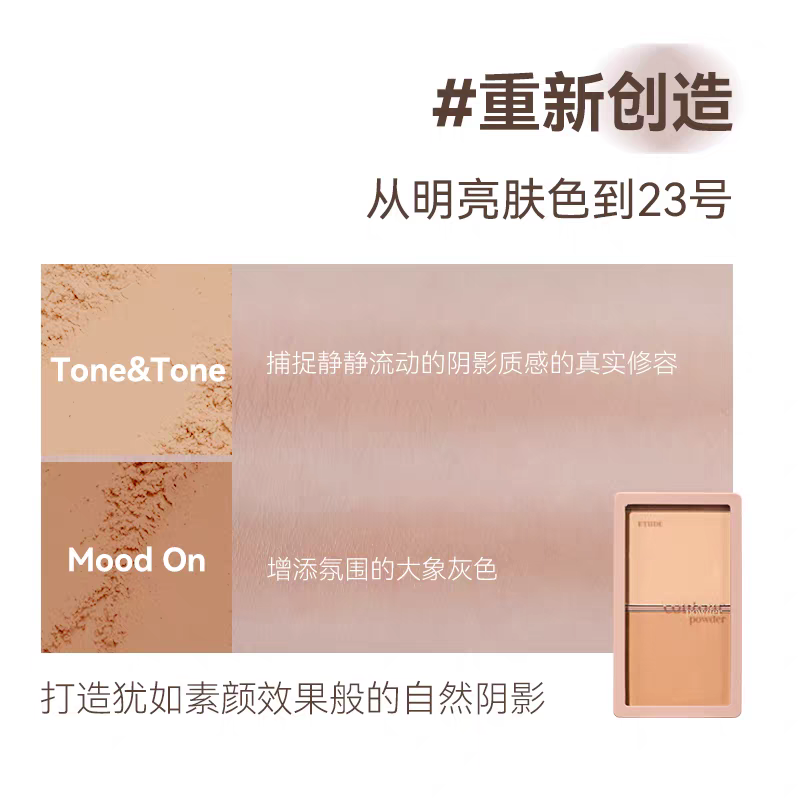 韩国Etude House双色修容阴影粉饼哑光提亮立体鼻影侧影10g正品