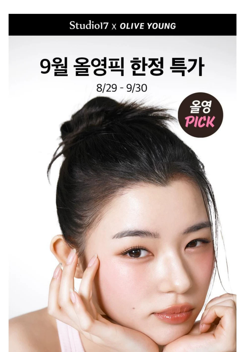 韩国Studio17新品双头腮红刷硅胶刷膏状/粉妆结合多用便捷式正品