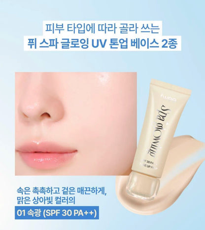 代 fwee新品素颜霜 妆前乳 保湿水光 35ml