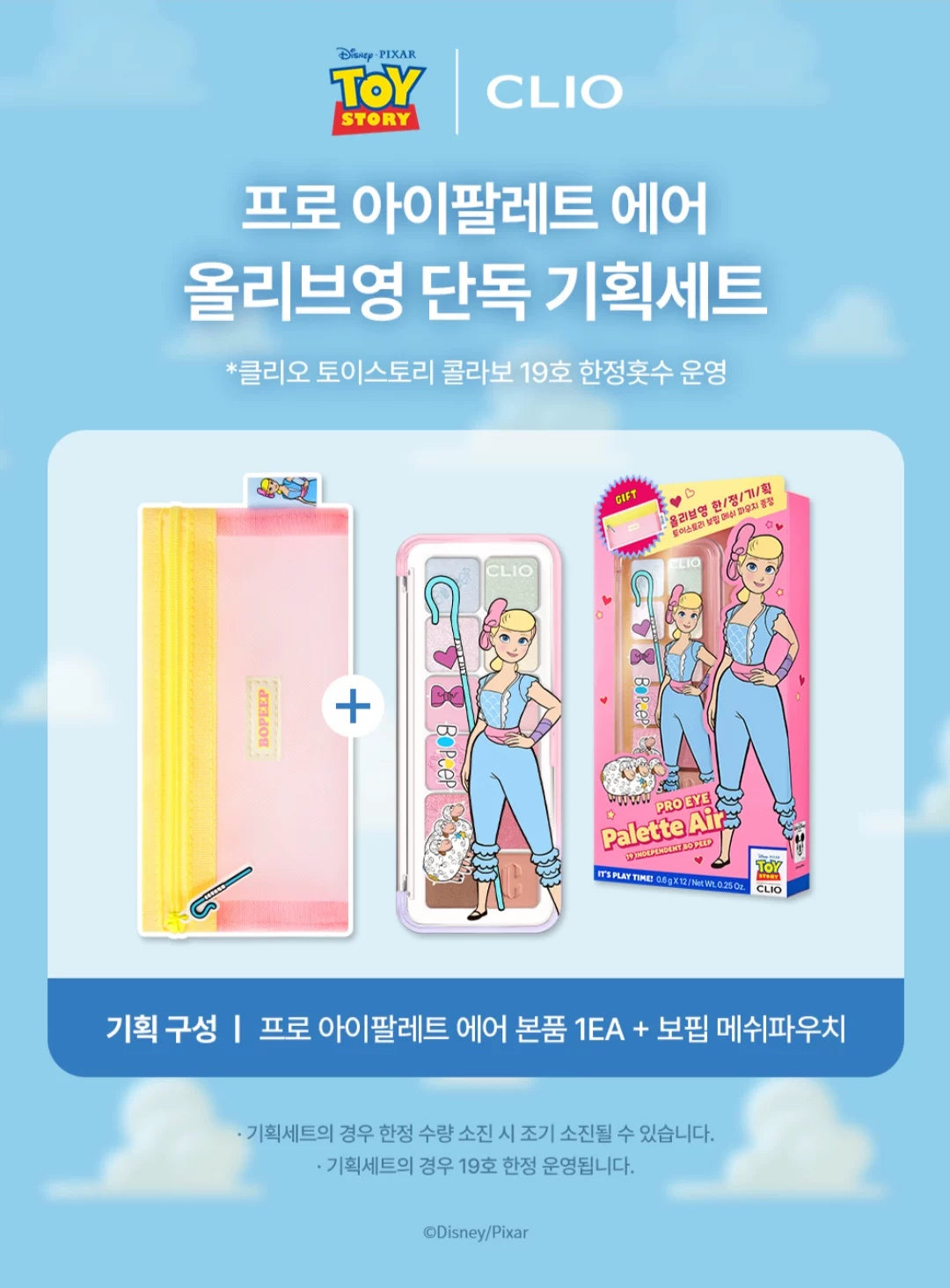 韩国Clio珂莱欧玩具总动员联名款眼影盘持久不晕染百搭爆款正品