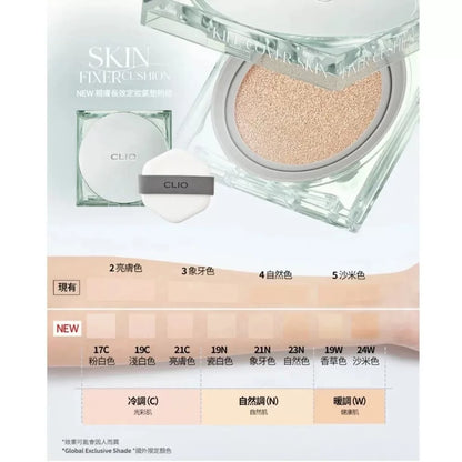 現貨｜CLIO 柔和啞光超持久定妝氣墊粉底 (連Refill) Kill Cover Skin Fixer Cushion SPF50+ PA+++