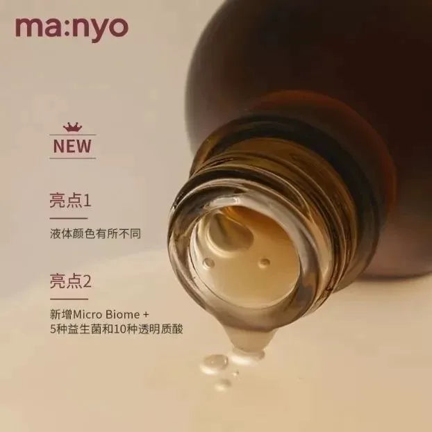 韩国Manyo魔女工厂益生菌安瓶精华液补水保湿去黄提亮抗氧化正品