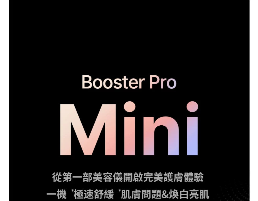 韩国Medicube Pro mini美蒂秋芙多效美容仪淡斑美白改善毛孔正品