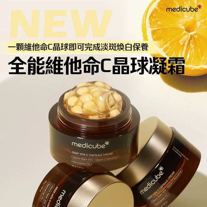 韩国Medicube美蒂秋芙维C胶囊面霜强效保湿淡斑亮白紧致抗皱正品