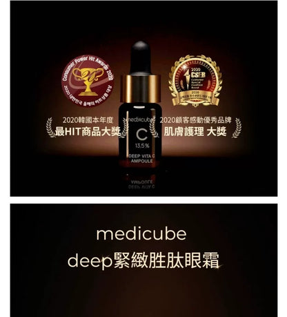 韩国Medicube胜肽眼霜保湿亮白改善细纹提拉紧致抗皱敏感肌正品