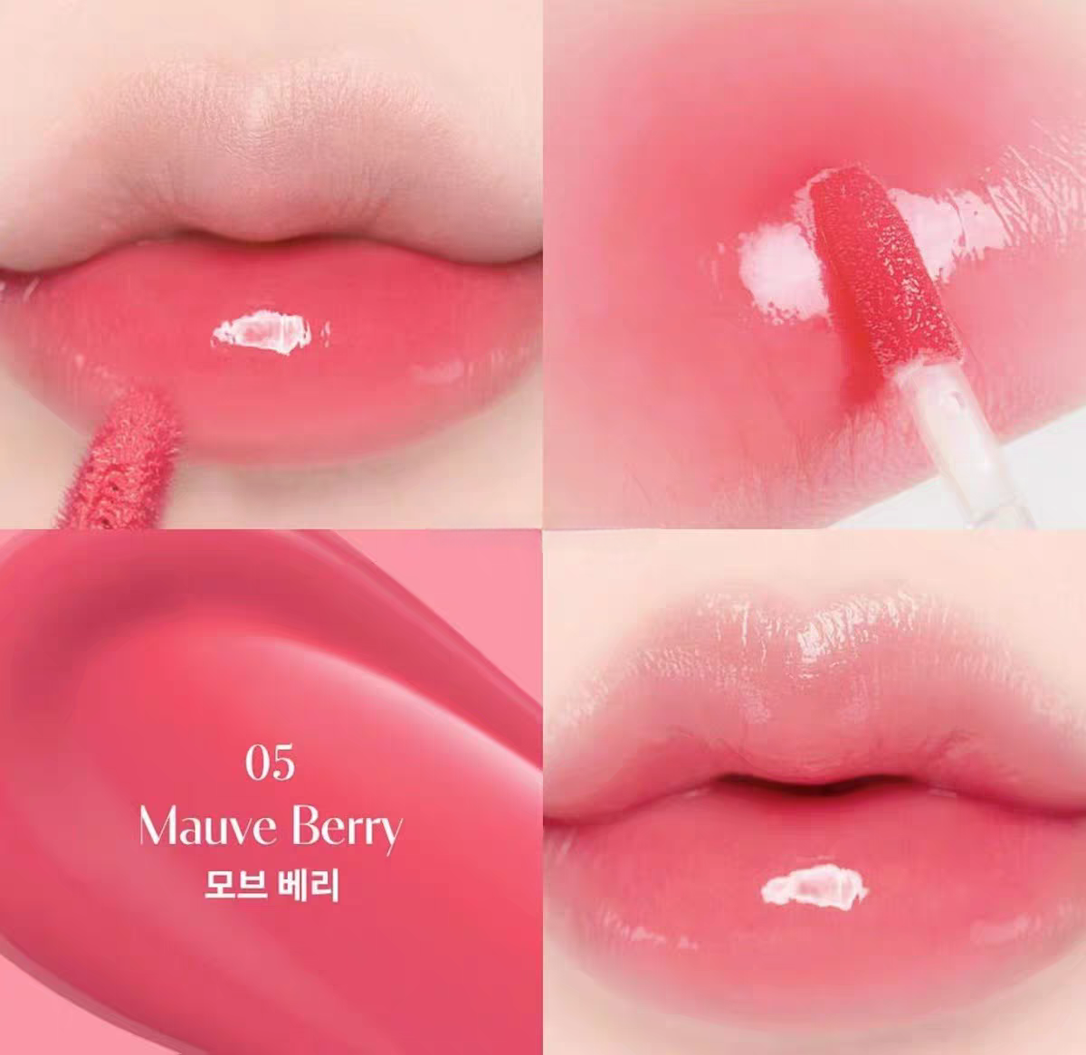 韩国Dasique代曦可果汁水光镜面唇釉清透持久保湿水润玻璃唇正品