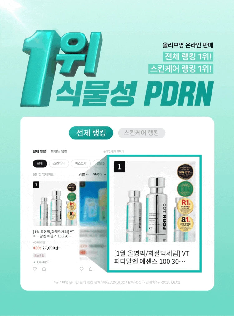 代9月新品VT微晶导入精华保湿滋养修复细腻提亮毛孔管理微晶精华