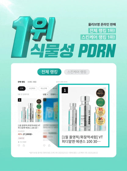 代9月新品VT微晶导入精华保湿滋养修复细腻提亮毛孔管理微晶精华