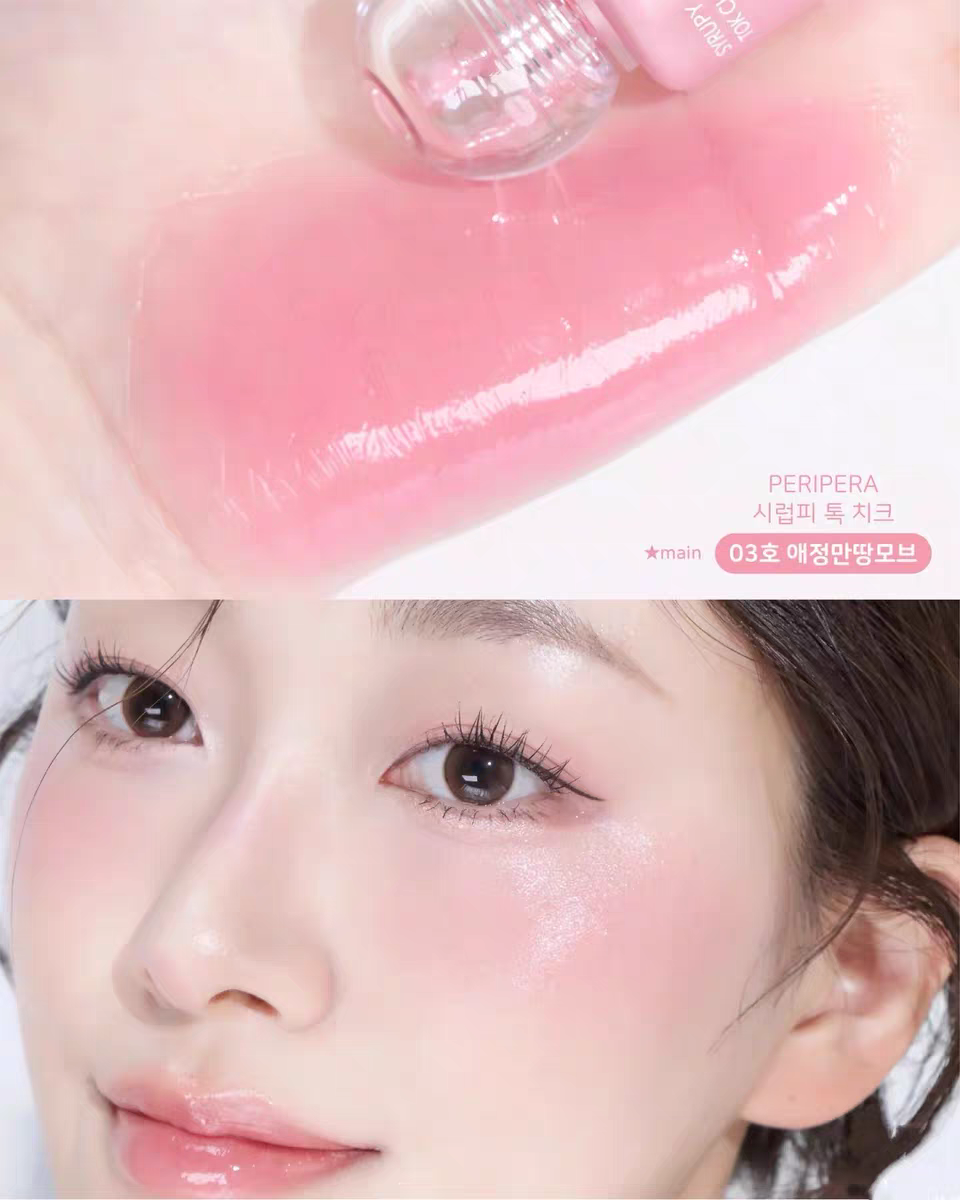 韩国Peripera菲丽菲拉液体水光腮红小奶瓶唇颊两用保湿显气正品