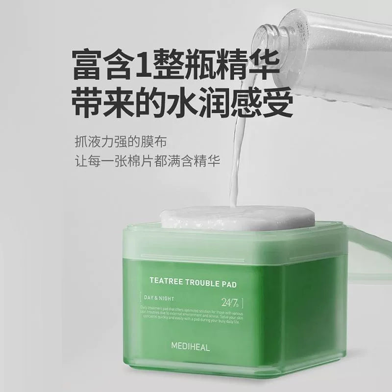韩国Mediheal美迪惠尔茶树湿敷棉片补水保湿祛痘修护敏感肌正品