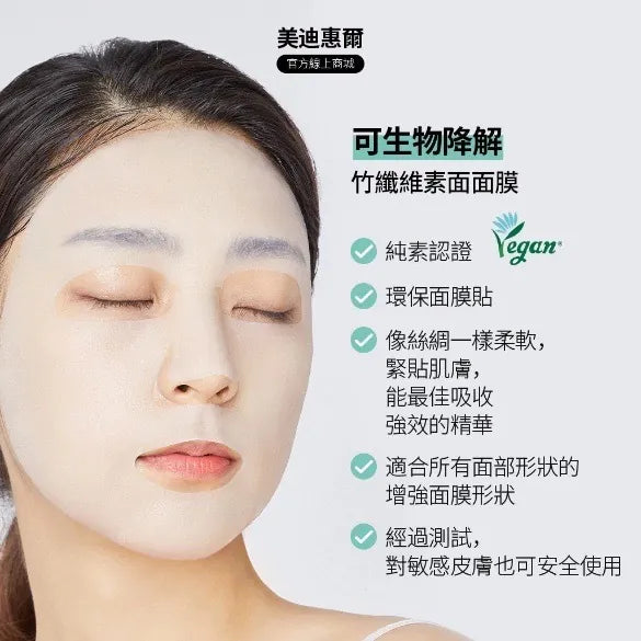 韩国Mediheal美迪惠尔积雪草面膜镇静祛痘补水保湿舒缓提亮正品