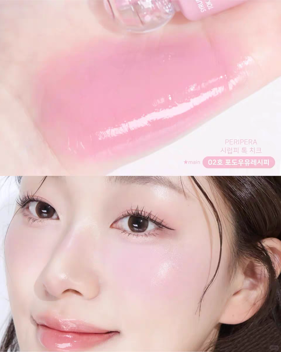 韩国Peripera菲丽菲拉液体水光腮红小奶瓶唇颊两用保湿显气正品